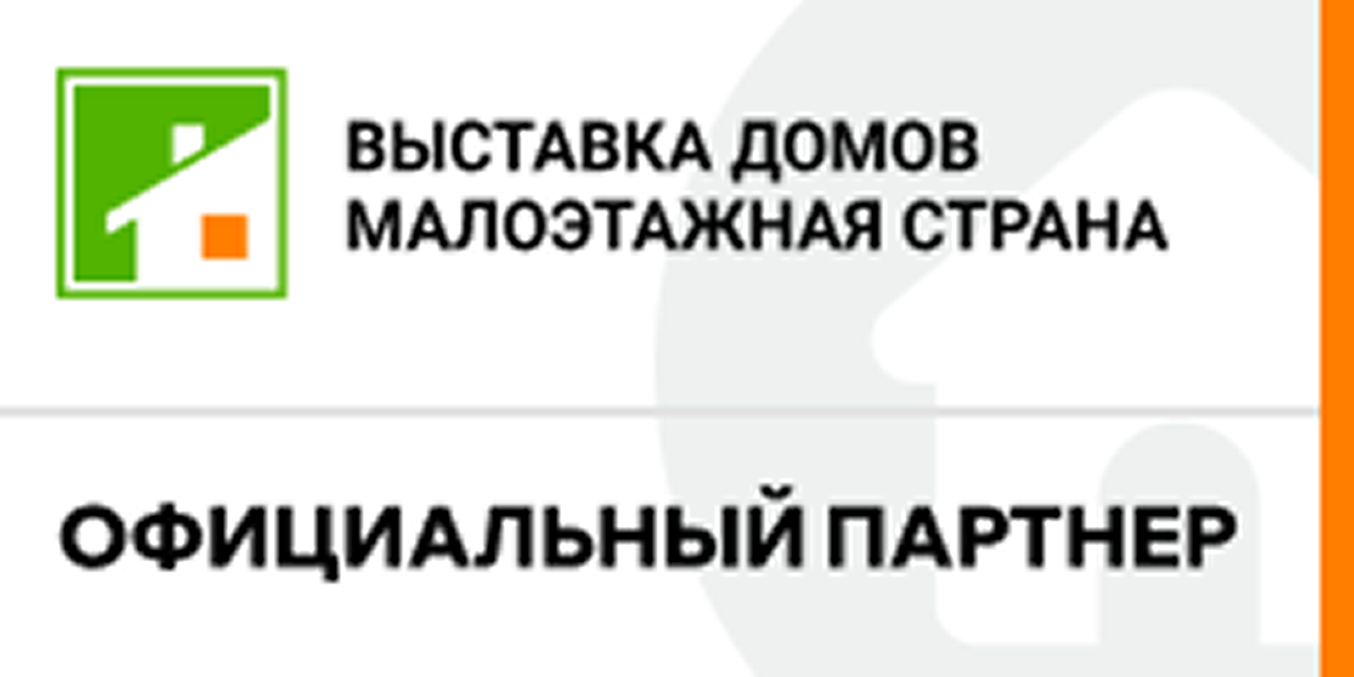 Выставка домов малоэтажная страна